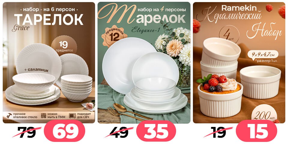 Акция День Победы в Ами Червень - страница 62