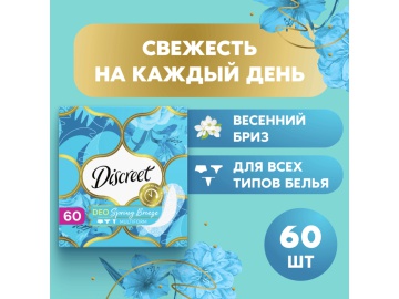 Жен.г/пр."DISCREET DEO SPR.BR."м/ф,60шт на акции в магазинах Евроопт