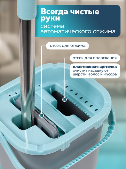 Швабра с отжимом и ведром Compact, фото 3 из 57