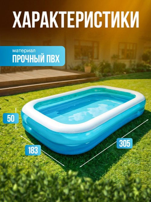 Бассейн прямоугольный надувной P-305, фото 2 из 10