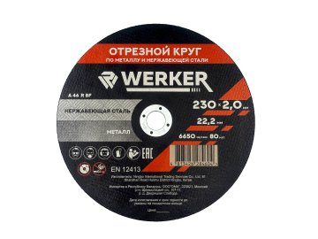 Круг арм. отр. 230х2,0x22мм (мет.+нерж) WERKER
