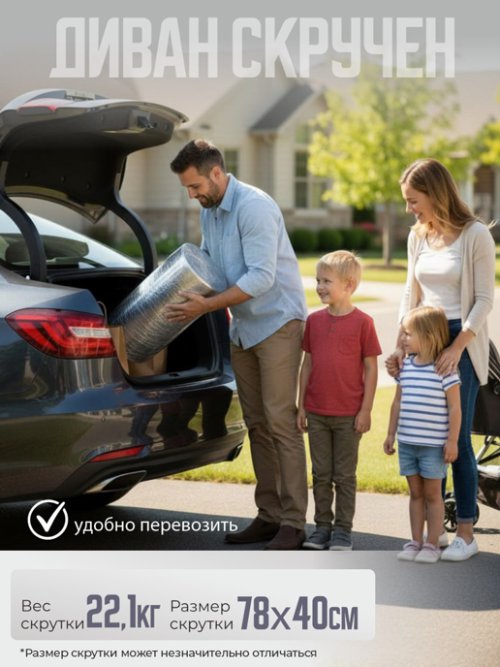 Диван-кровать Париж, фото 4 из 26