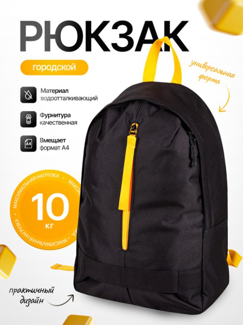 Рюкзак городской BP-901, фото 1 из 48