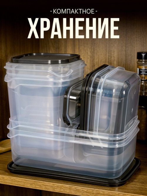 Набор контейнеров пластиковых FreshFood (17 шт.), фото 5 из 12