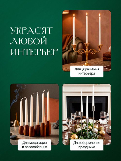 Набор свечей Classic White, фото 6 из 10