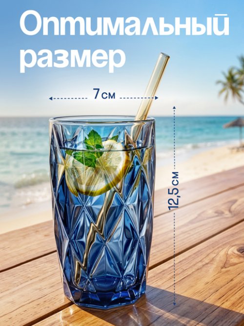 Набор стаканов Juice (синий, 6 шт.), фото 2 из 5