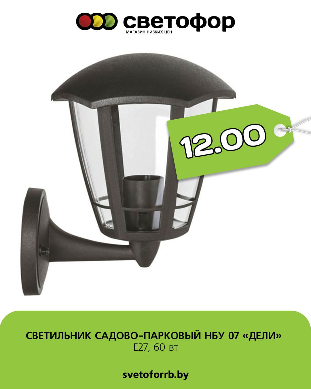 Акция Акционные предложения, скидки на сегодня в Светофоре Слоним - страница 15