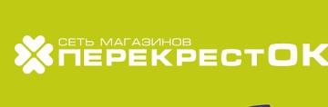 Листовка с акциями и скидками магазина Перекрёсток в {regione] на сегодня - товар 2