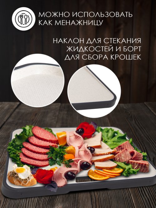 Доска разделочная Ecoline, фото 25 из 336