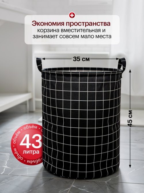 Корзина складная для белья Laundry-3, фото 6 из 24