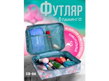 Футляр СВ-04 Фламинго