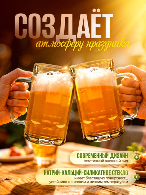 Бокал для пива Beer, фото 4 из 70