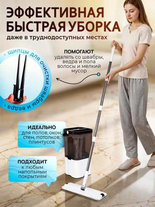 Швабра с разделением воды и вертикальным отжимом MaxPro, фото 4 из 27
