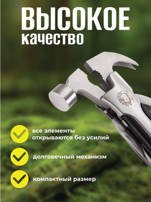 Мультитул Lion, фото 3 из 42