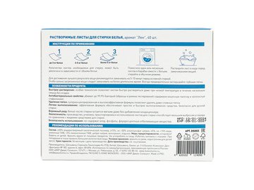 Листы для стирки DUKE'S HOME WONDERS Лен 40 шт 5 элемент