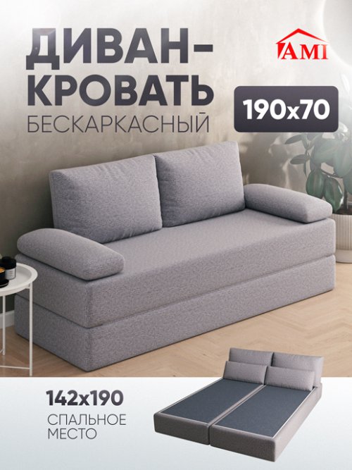 Диван-кровать Браво, фото 70 из 124