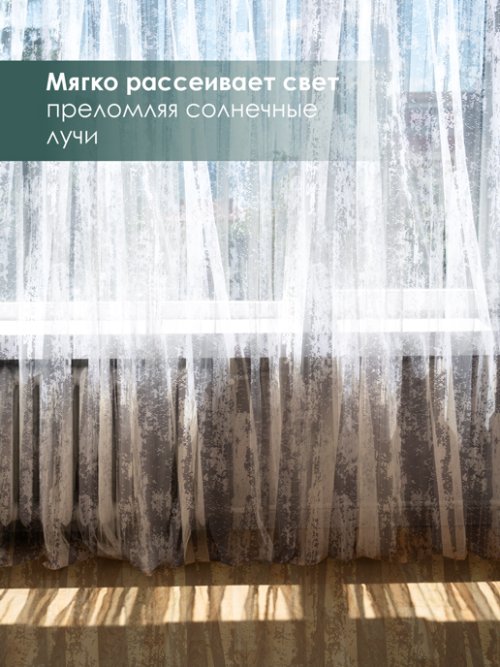 Тюль Мрамор, фото 23 из 323