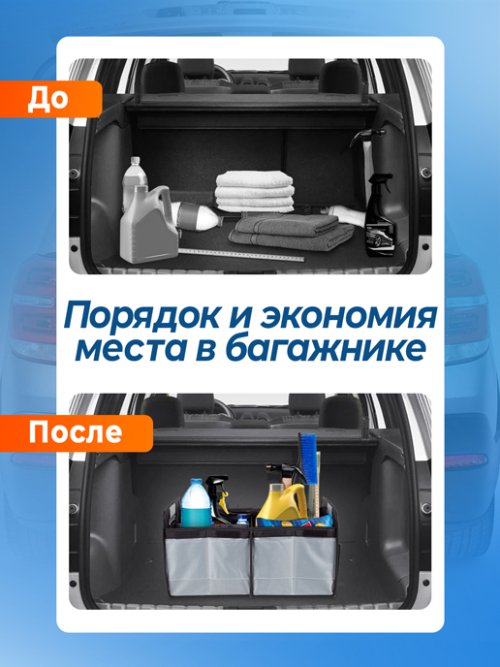 Органайзер для багажника автомобиля Auto Box, фото 5 из 33