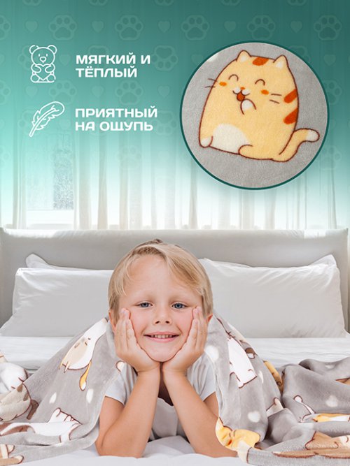 Плед Little Cats 150х200 см, фото 3 из 85