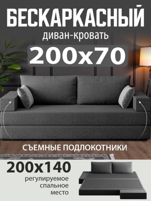 Диван-кровать Париж, фото 1 из 26