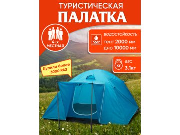 Палатка туристическая Colorado-1