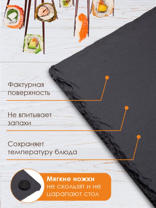 Подставка сервировочная SLATE, фото 4 из 90
