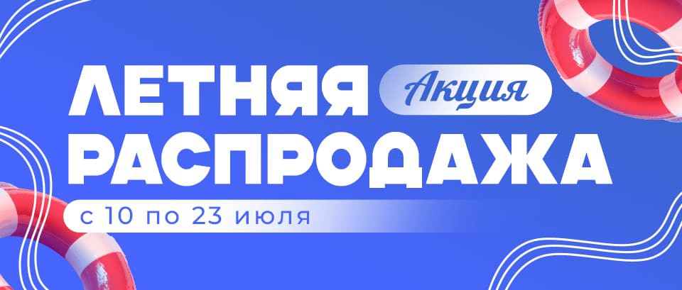 Ами мебель Береза акции и скидки - Летняя распродажа - страница 1