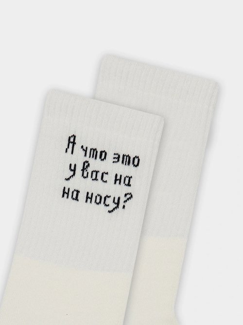 Носки женские бежевые с надписью "А что это у вас на носу?", фото 7 из 28