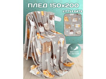 Плед Little Cats 150х200 см