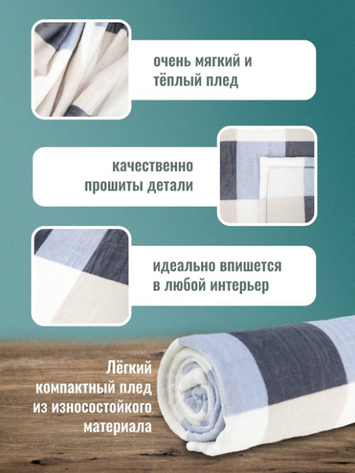 Плед Squares 150x200 см, фото 4 из 39