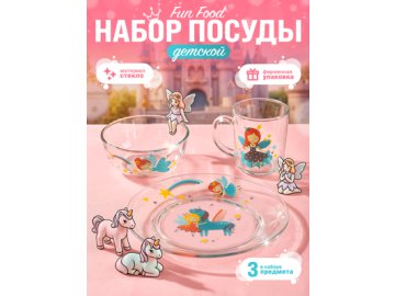Набор детской посуды Fun Food Принцессы