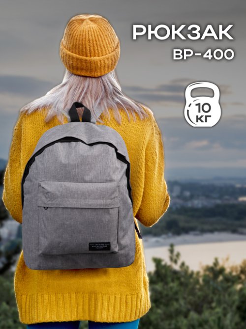 Рюкзак BP-400, фото 1 из 48