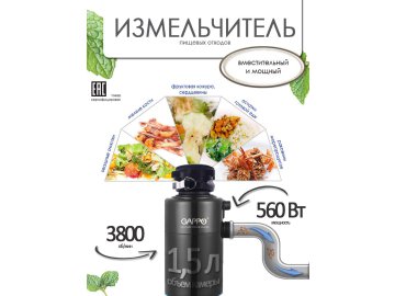 Измельчитель пищевых отходов Dobra Gappo MQC01