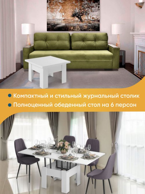 Стол журнальный «Трансформер Элит», фото 5 из 20