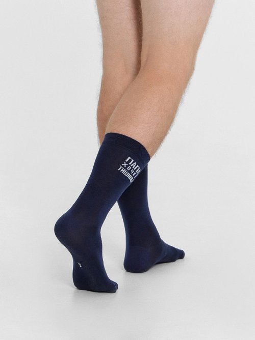 Носки мужские темно-синие с рисунком в виде надписи " Папа хочет тишины", фото 2 из 12