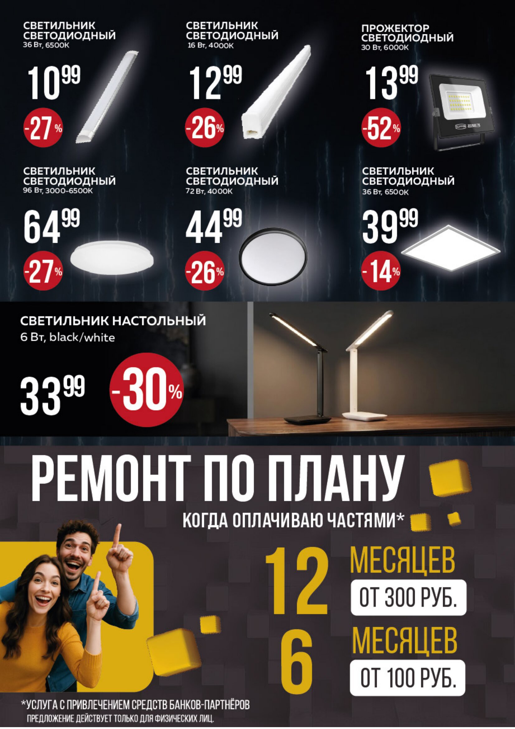 Акция в Оме Береза - Акционная листовка, скидки на сегодня - страница 23