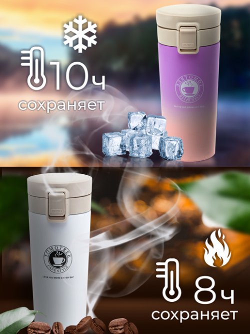 Термокружка Coffee, фото 7 из 55