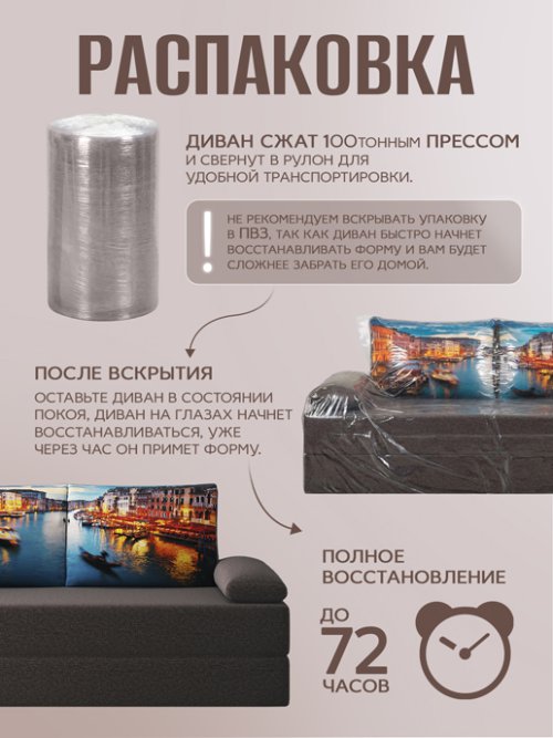 Диван-кровать Палермо, фото 166 из 200