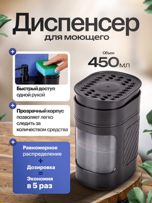 Диспенсер для кухни Night, фото 5 из 45