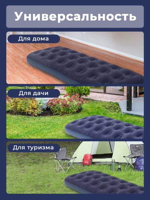 Матрас надувной MA-101/1, фото 5 из 70
