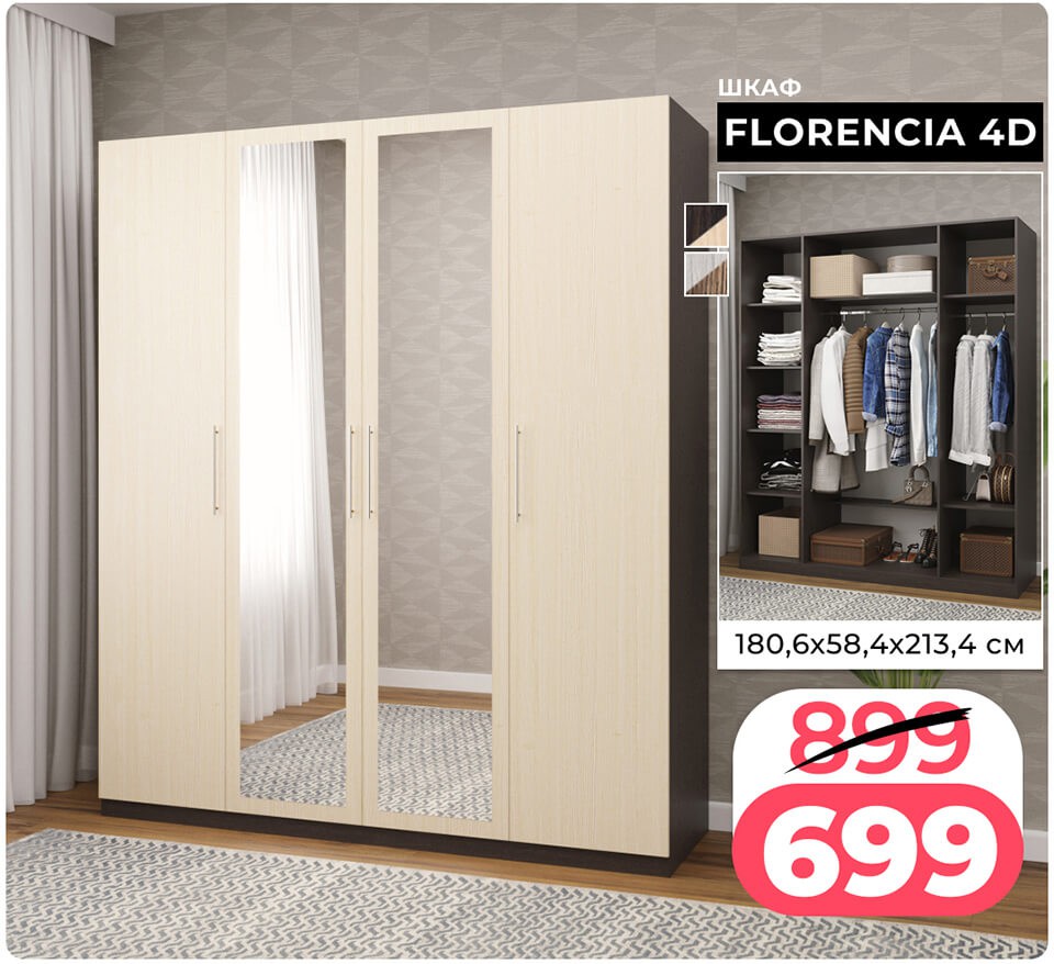 Акция Согревайся с нАМИ в Ами Минск - страница 45