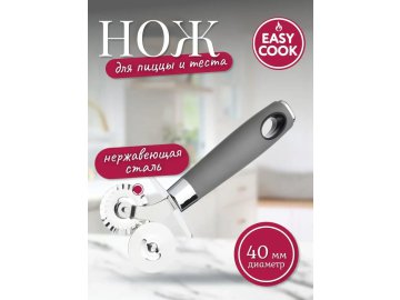 Нож для пиццы Easy Cook 17.5см PX24121341