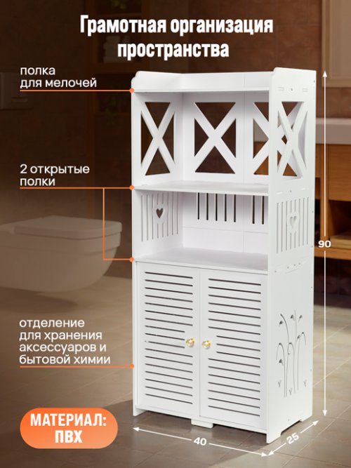 Стеллаж для ванной комнаты Easy-3, фото 2 из 45