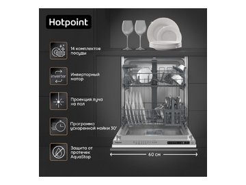 Встраиваемая посудомоечная машина Hotpoint HI 4C66