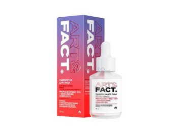 Сыворотка для лица ART&FACT с экстрактом прополиса 15%, увлажняющим комплексом 2%, 30 мл