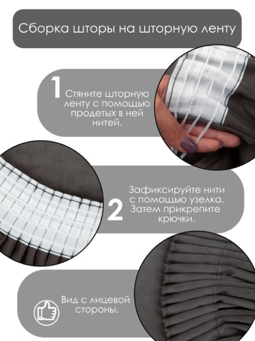 Комплект штор Бархат 150*250, фото 8 из 96