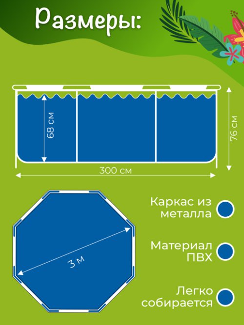 Каркасный бассейн Р-300, фото 16 из 224