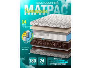Матрас Империал