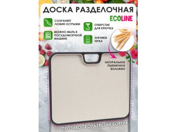 Доска разделочная Ecoline