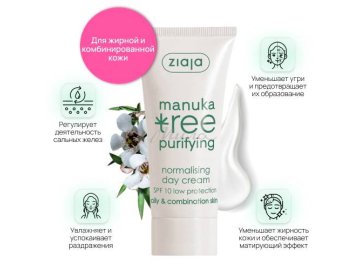Дневной крем для лица ZIAJA Manuka Tree Дерево мануки Нормализующий, 50 мл
